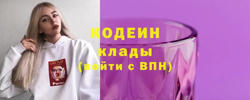 Кодеин Purple Drank  гидра сайт  Канаш 